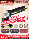 威克士角磨机WE709B多功能磨光机小型切割机抛光机打磨机电动工具