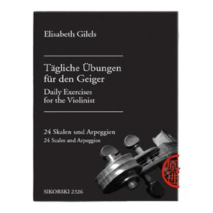 吉列尔斯 小提琴家每日练习 24首音阶和琶音 思考斯基乐谱 Gilels Daily Exercises the Violinist Scales Arpeggios SIK2326
