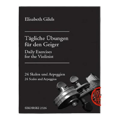 吉列尔斯 小提琴家每日练习 24首音阶和琶音 思考斯基乐谱 Gilels Daily Exercises the Violinist Scales Arpeggios SIK2326