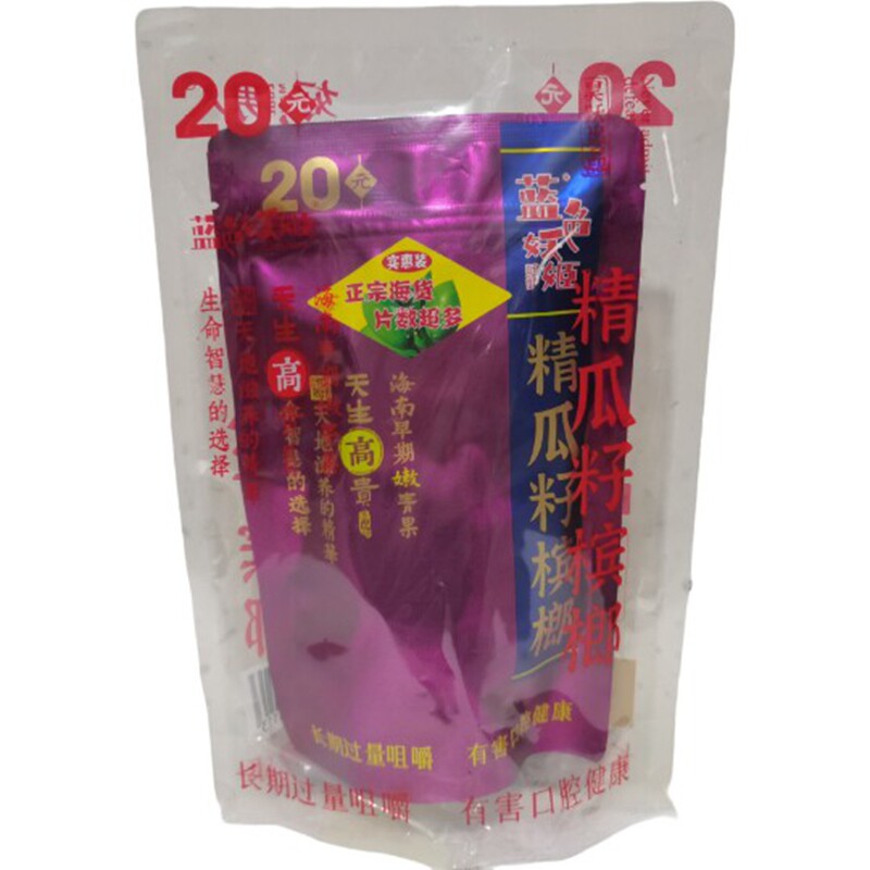 湖南湘潭/20元蓝色妖姬精瓜籽青果槟榔/商超同款原厂原货内袋版装