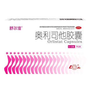 舒尔佳奥利司他胶囊官方正品女男士通用排油减脂瘦身减肥药