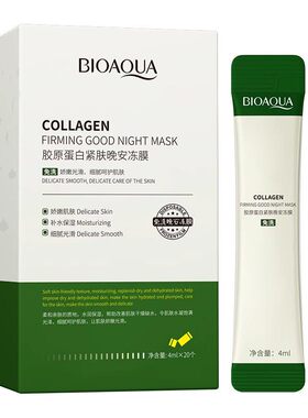 胶原蛋白紧致晚安冻膜发3盒