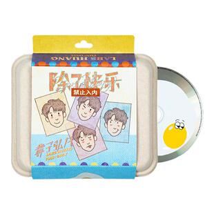 官方正版Lars黄子弘凡 除了快乐禁止入内 首张实体专辑CD唱片周边