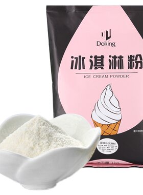 盾皇冰淇淋粉1kg多种口味可选