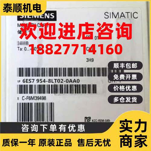 议价6ES7954-8LL04-0AA0/8LL03西门子SIMATIC S7存储卡CPU256 MB