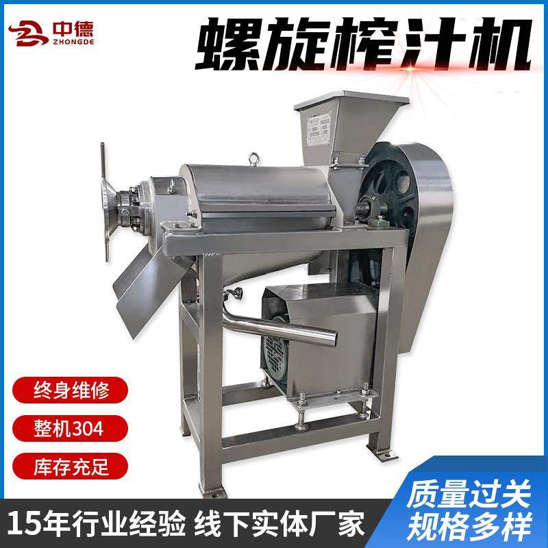 定制大型商用不锈钢果蔬螺旋榨汁机全自动苹果桑葚螺旋榨汁机,厨房电器,商用榨汁机/甘蔗机,淘宝优惠券,粉丝福利购,淘宝优惠卷