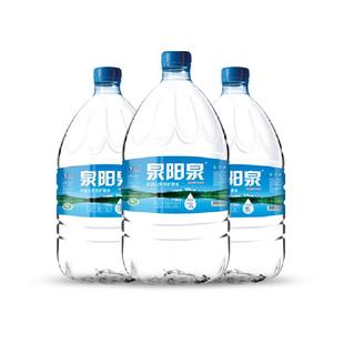 泉阳泉长白山天然矿泉水大桶装弱碱性家庭商务用饮用水升15L*3桶
