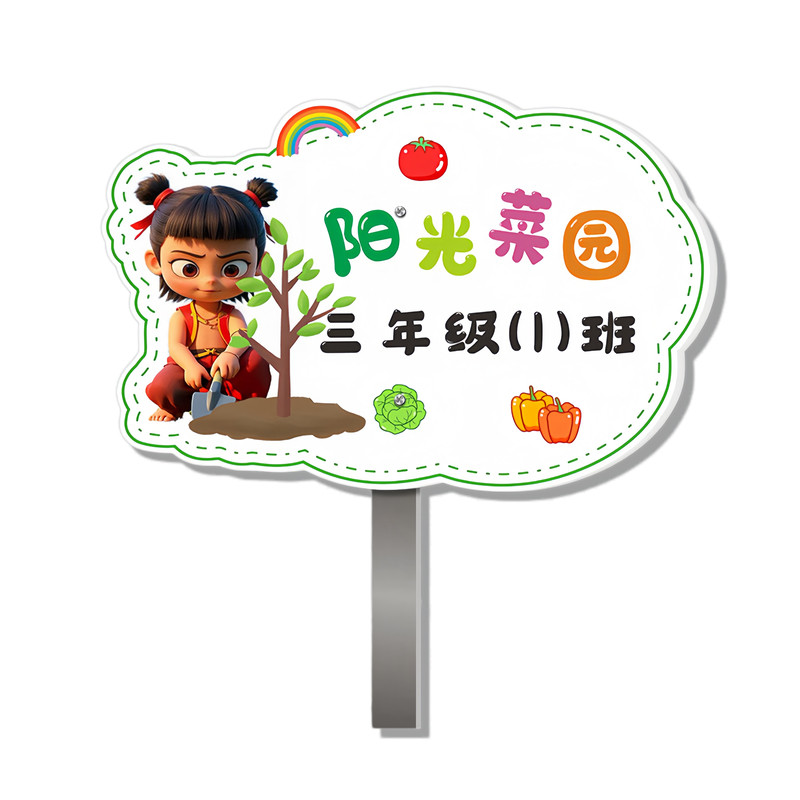 【全网特价hot!】菜园插牌+送笔!