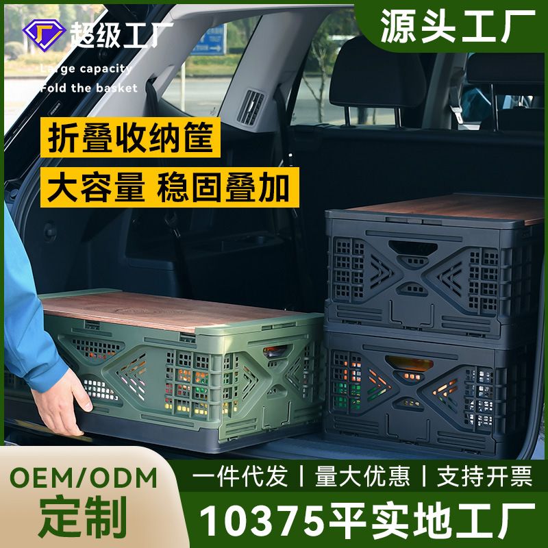 可折叠户外露营箱水果筐物流加厚运输批发蔬菜多功能整理箱箱周转