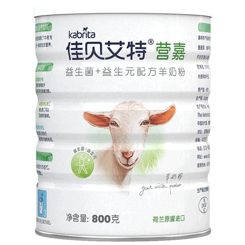 【618预售】佳贝艾特营嘉青少中老年益生菌益生元羊奶粉800g*2