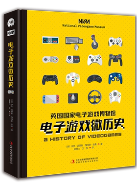 万籁图书电子游戏微历史