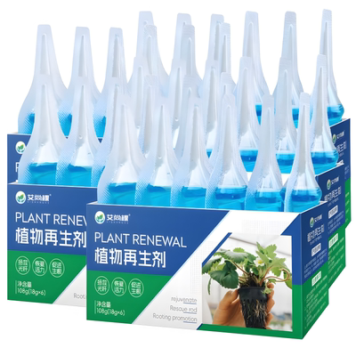 【德国植物再生剂】无效包退