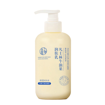 凡士林牛油果身体乳|万人加购