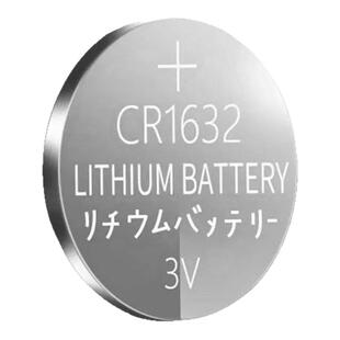 CR1632纽扣电池汽车电动车钥匙遥控器胎压防盗器自拍杆1225锂电池