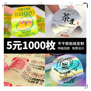 防水透明PVC不干胶标签贴纸定制烫金商标logo封口贴 定做广告印刷