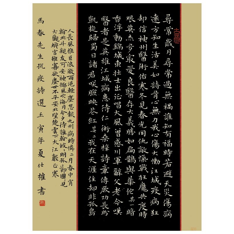 华夏字慧硬笔书法纸加厚不浸墨