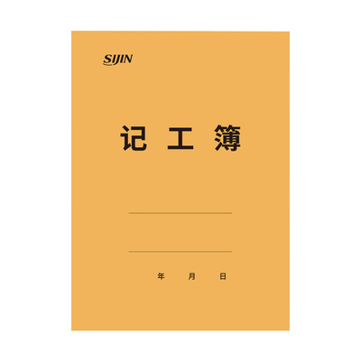 记工本2026年新款记工薄考勤表
