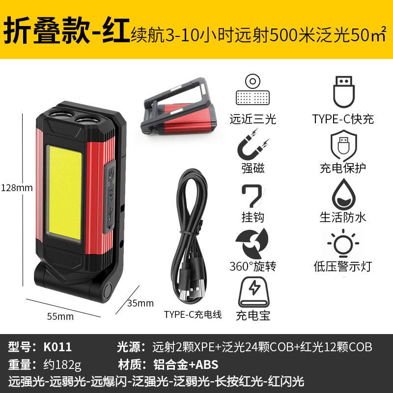 厂家供应LED工作汽修灯COB照明灯带USB强光充电灯维修多用途磁铁