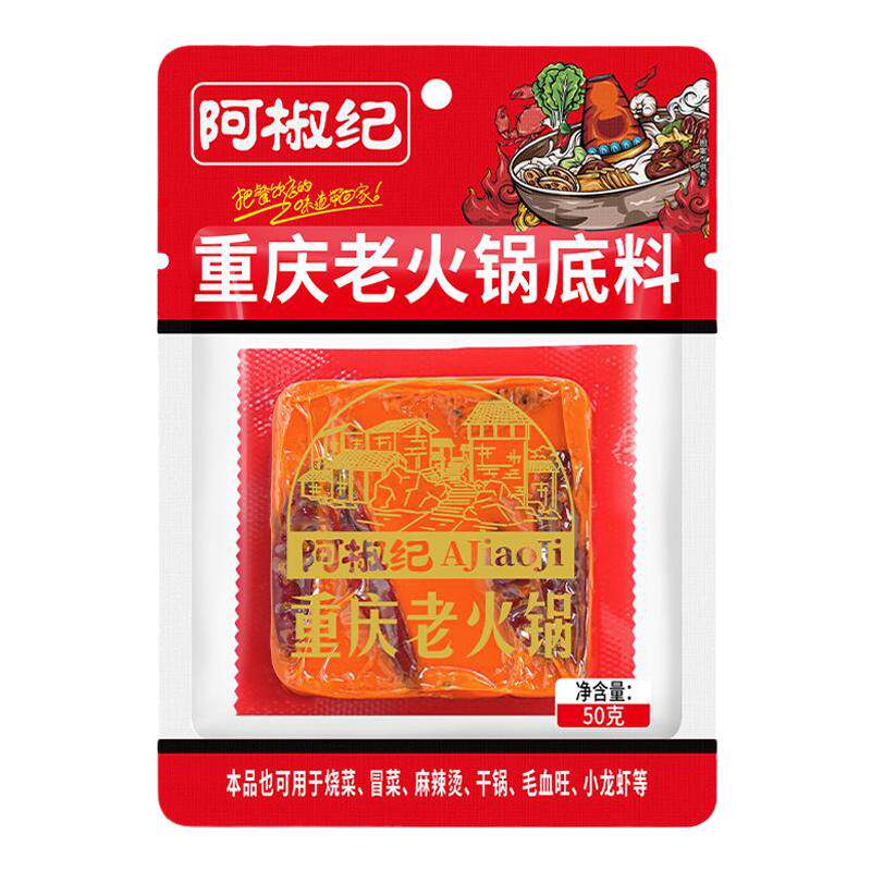 阿椒纪重庆牛油火锅底料小包装