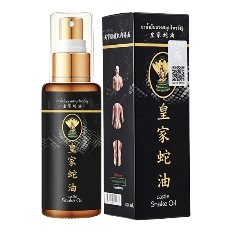 皇家蛇油喷雾按摩精油全身肩颈油