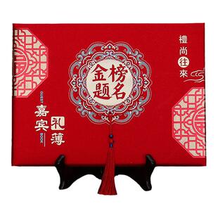 金榜题名礼簿升学宴礼金簿中考高考嘉宾人情登记礼单记账本签到本