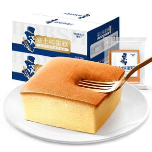 豪士纯蛋糕早餐小面包健康零食吐司充饥速食懒人营养代餐食品整箱