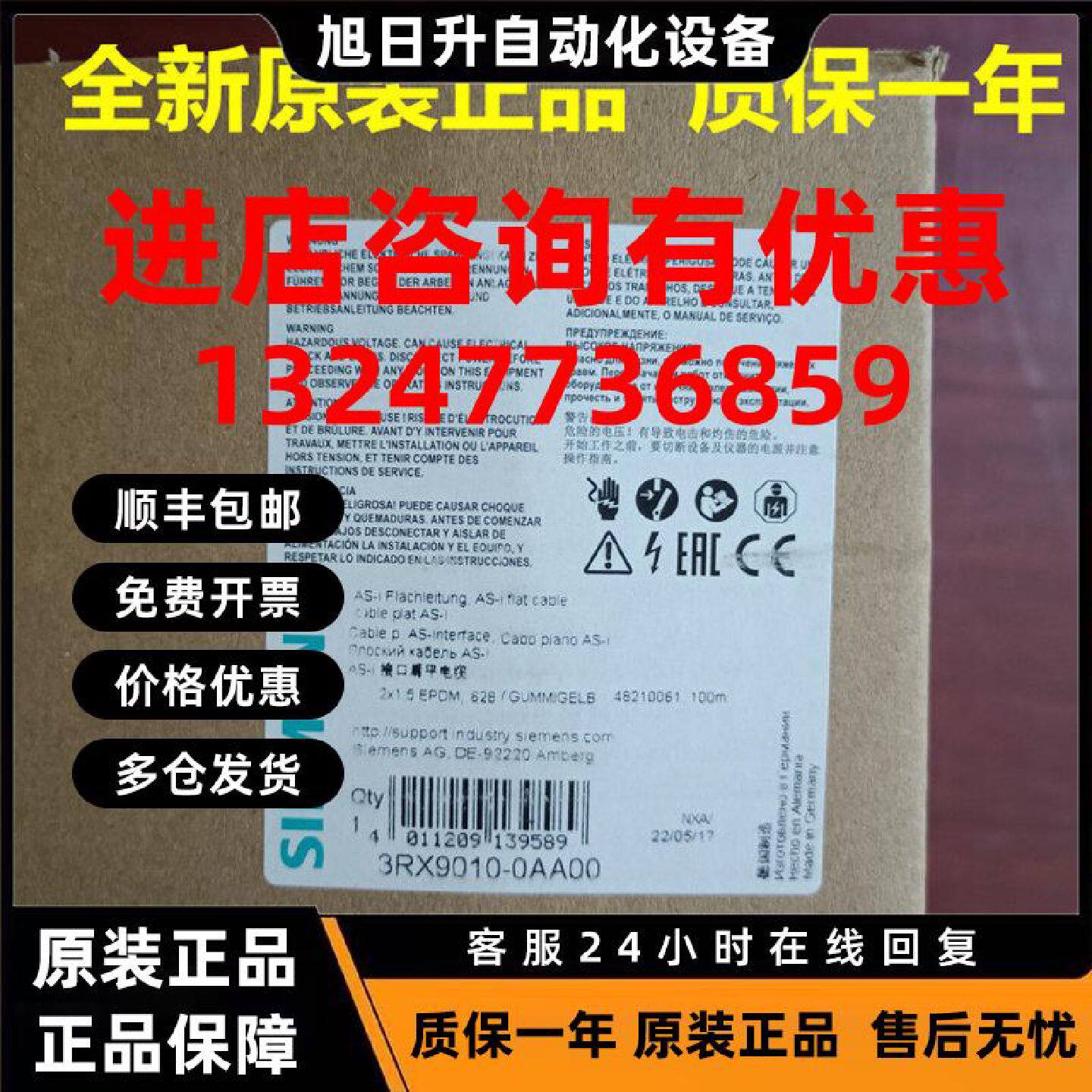 议价原装3RX9010-0AA00 西门子AS-i导线100米 3RX9 010 3RX90100A