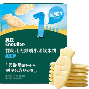 英氏婴幼儿宝宝零食婴标米饼磨牙健康辅食儿童夹心米饼饼干