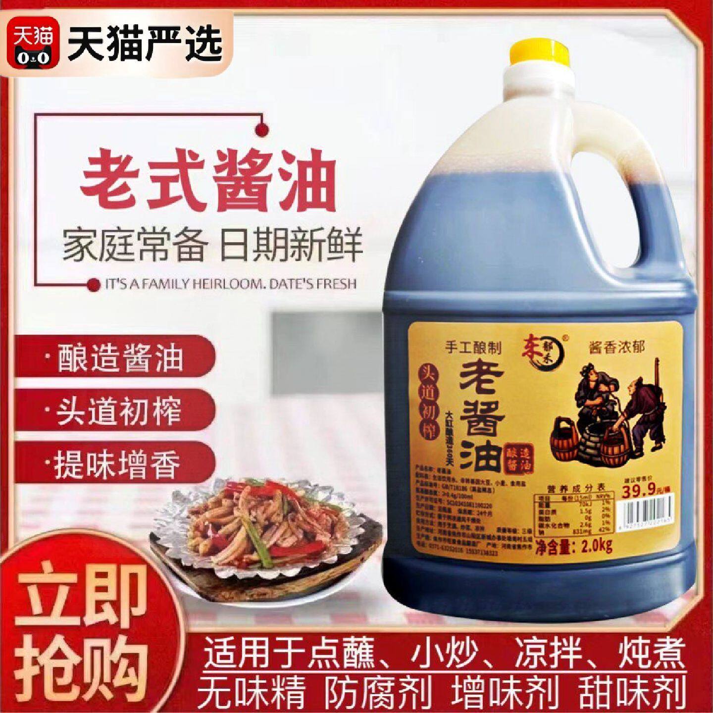 新日期东郁禾酱油0添加减盐手工散打老抽家用炒菜凉拌蘸水调味料