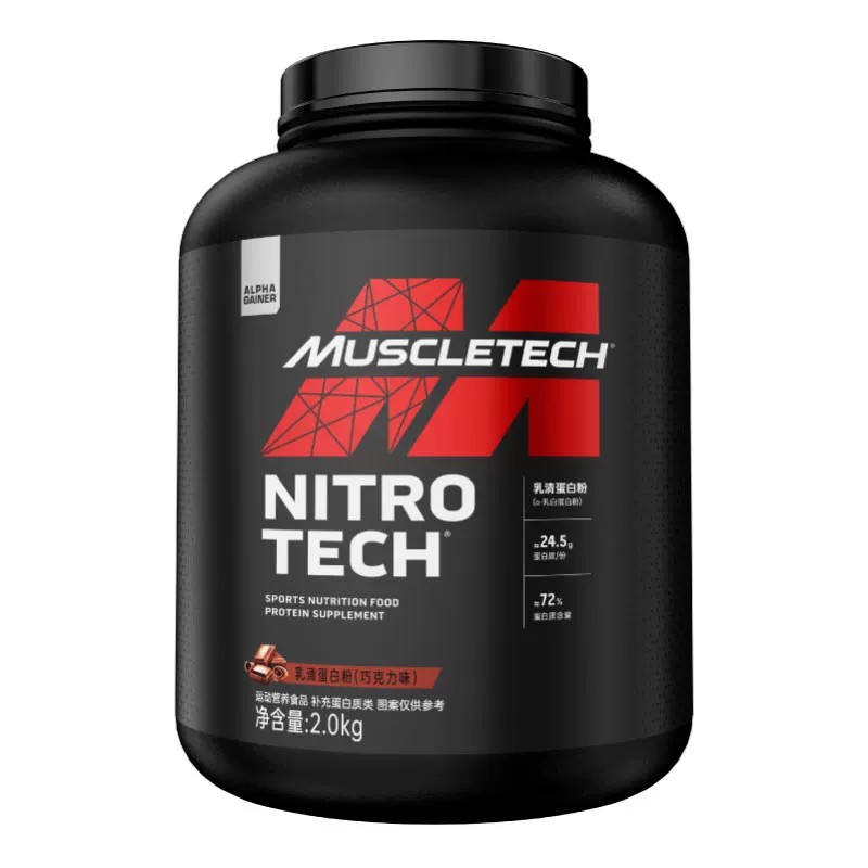 muscletech乳清蛋白粉健身增肌