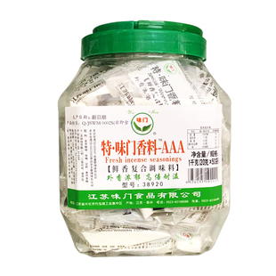 味门特香料AAA固态复合调味料增香剂肉味粉末香精商用3A香料包邮