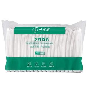 加厚20个一次性枕头套美容院无纺布隔脏透气旅行酒店宾馆枕套枕巾