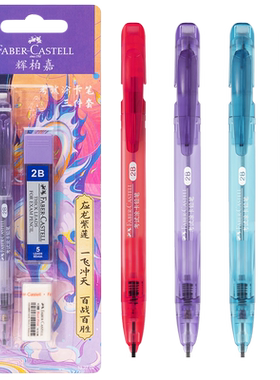 辉柏嘉2b铅笔套装山海经限定