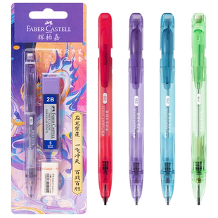 【自营】辉柏嘉涂卡笔考试专用自动铅笔2b铅笔考试答题卡用2比涂卡铅笔高考中考填涂笔套装学生用带铅芯橡皮