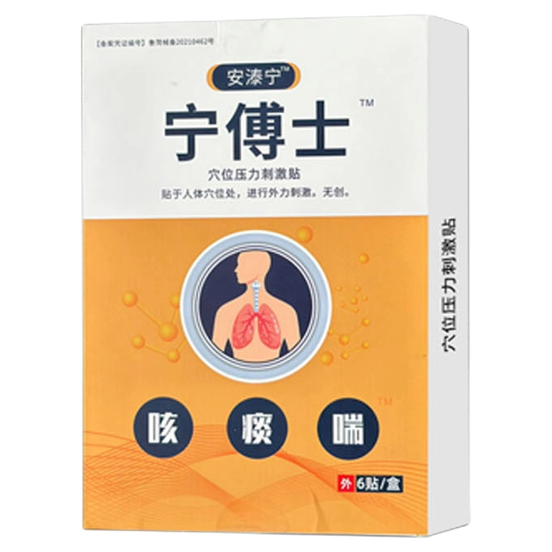 宁傅士止咳贴6贴装成人儿童
