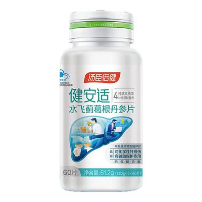 汤臣倍健护肝片水飞蓟葛根丹参片