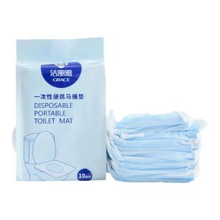 洁丽雅一次性防水马桶垫套旅行便携酒店专用产妇厕所粘贴式坐垫纸