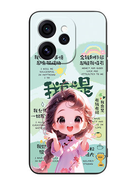 适用于opporeno15c少女款手机套