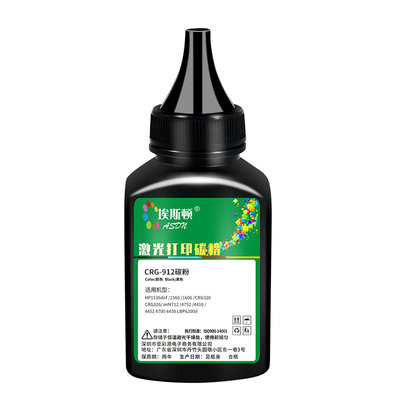 适用佳能打印机碳粉【高清加黑】