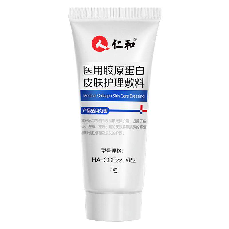 敏感肌修复伤口敷料仁和皮炎湿疹