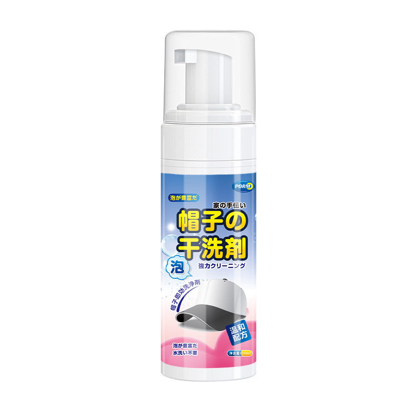 棒球帽神器去污渍干洗清洁液