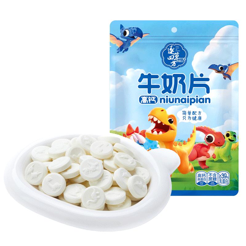 高钙纯牛奶片原味黑巧内蒙古奶贝无蔗糖高蛋白儿童健康营养小零食