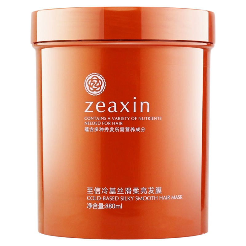 至信冷基发膜修复干枯改善毛躁补水柔顺滑护发素女正品官方旗舰店