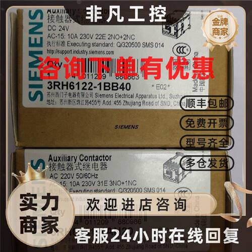 议价西门子接触器式继电器 3RH6140-1AN20 /6122-1AN20/6131-1AN2