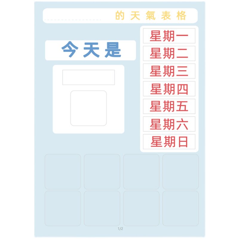中英文版星期天气认知安静书创意手工DIY粘贴纸幼儿早教启蒙教具