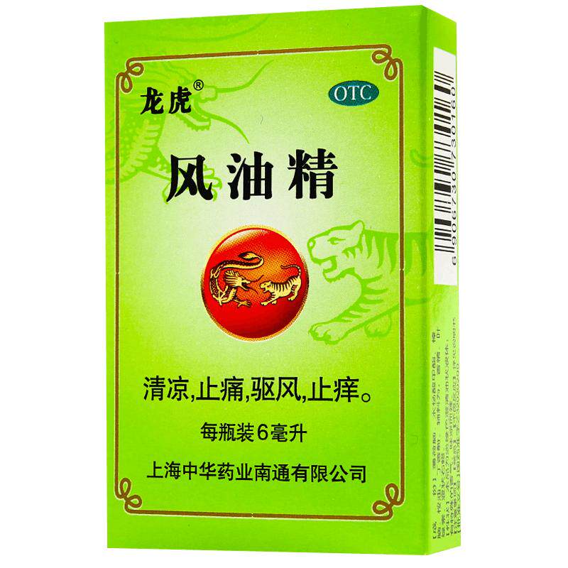 龙虎风油精6ml蚊止虫叮咬痒非清凉油非