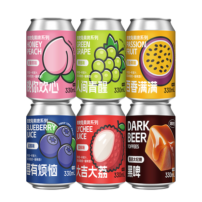 少女心高颜值果味啤酒