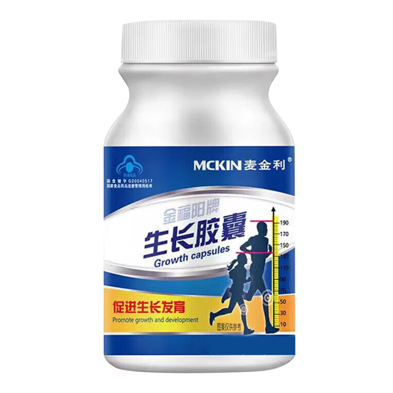 麦金利生长胶囊促进生长发育