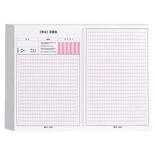 标准公考国考申论答题纸省考公务员事业编考试专用答题卡行测加厚申论稿纸a4红色方格子纸本综应作文北京广东