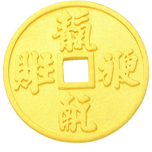 黄金足金999吊坠天圆地方小钱币古钱铜钱纪念钱币送礼工艺好彩头
